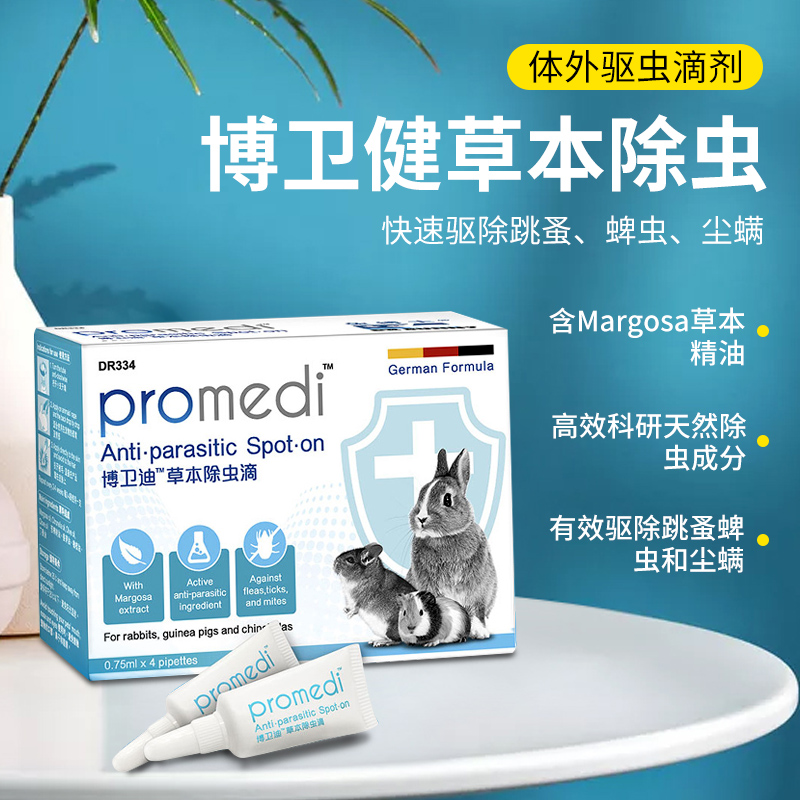 Dr. Rabbit bodyguard herbalites with insect drips 4 branched rabbits Rabbit Dragon Cat Guinea Pigs In Vitro of the parasite DR334