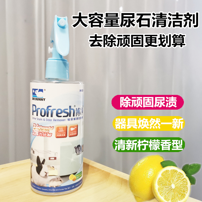 Totoro Rabbit Cage Chassis Supplies Urinary Stone Cleaner Deodorant Spray to Remove Urine Stain from Pet Toilet