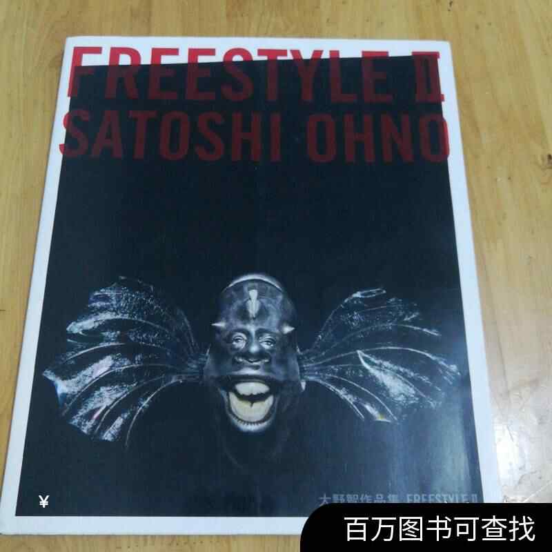 嵐ARASHI☆大野智2008個展FREESTYLE☆公式グッズ☆大野智デザインイラスト