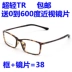 Thời trang siêu nhẹ với kính cận thị đã hoàn thành mẫu nam và nữ 50-100-150-200-300-450-600-800 độ