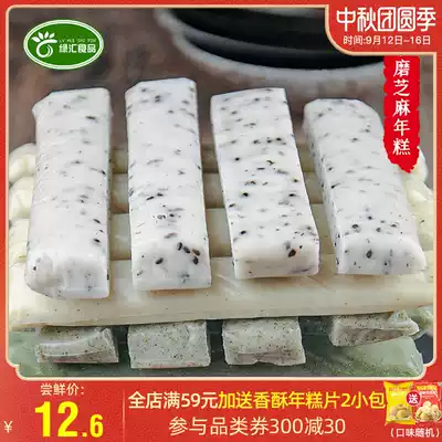 Green Hui Ningbo specialty authentic handmade water mill sesame rice cake rice cake taste glutinous bomb vacuum bag 500g