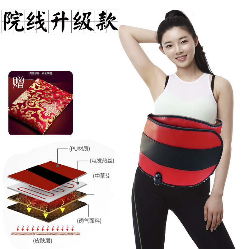 Han's Weight Loss Belt Thrower Grease Machine With Far Infrared Hot Compress Bag Slim Slim Bag Shock Grease Instrument Moxibustion Ai Meinin Line