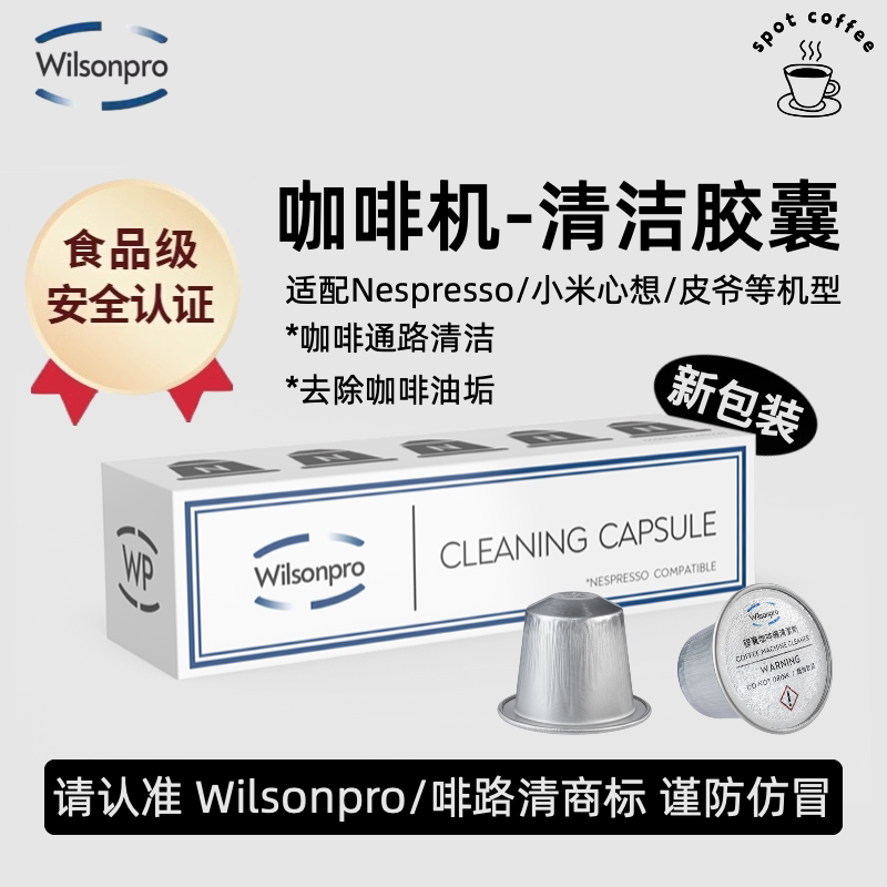Wilsonpro Coffee Machine Cleaner Nespresso Capsule Cleaner Descaler