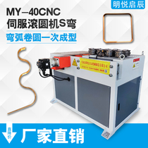 Servo Rolling Round Machine Numerical Control Greenhouse Metal Furniture Bending Machine Stainless Steel Aluminum Square Pipe Bending Arc Machine