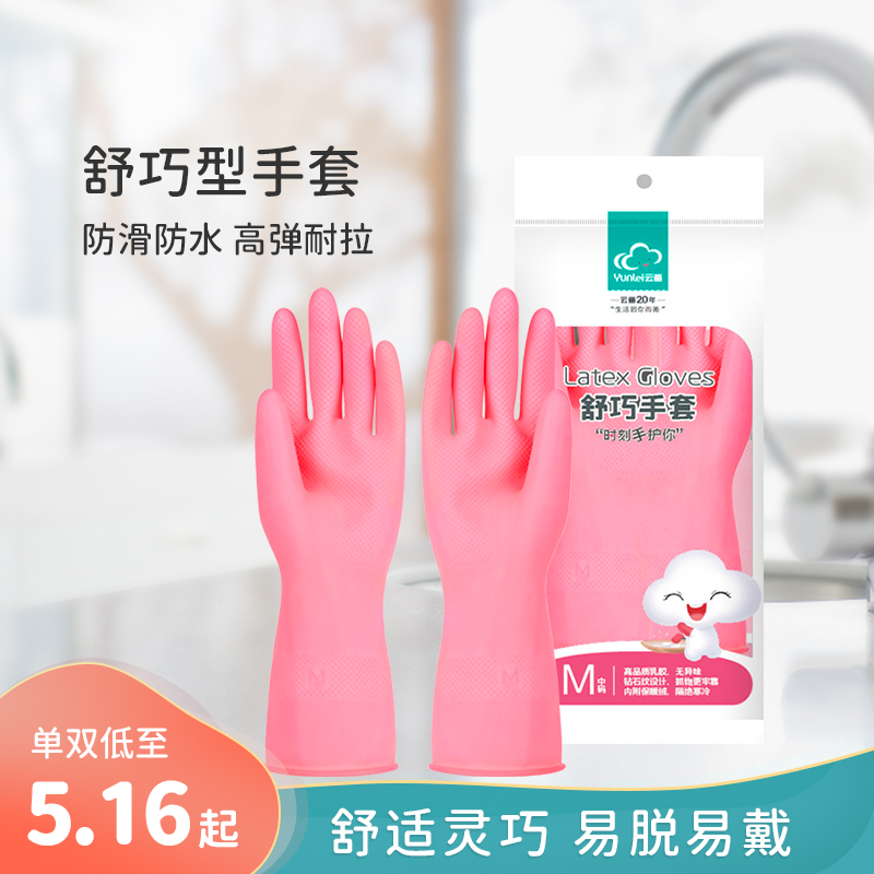 Cloud Lace Shuffle Type Dishwashing Gloves Women Plastic Rubber Domestic Durable Kitchen Waterproof Brushed Bowls Laundry Gloves Women