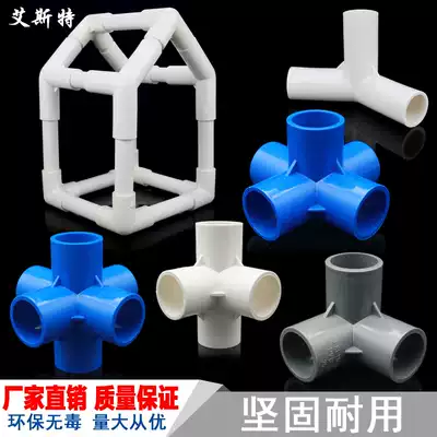 PVC pipe fittings three-way four-way five-way DIY shoe cabinet right angle shelf plastic 4 minutes 20 25 32 50