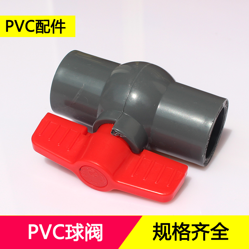 PVC ball valve fittings 20 25 32 40 50 63 75 plastic valve switch fittings water pipe joint grey