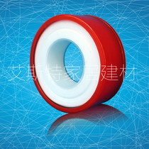 Raw material tape faucet installation tape sealing water faucet sealing tape water tape PTFE raw material tape