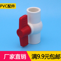 PVC ball valve fittings 20 25 32 40 50 63 75 90 plastic valve switch fittings water pipe joints