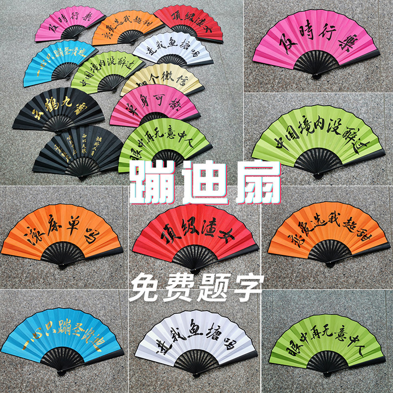 Bar trampoline colorful silk fabric folding fan net red humbling Chinese style calligraphy Chinese style Customized Ancient Wind Photo props