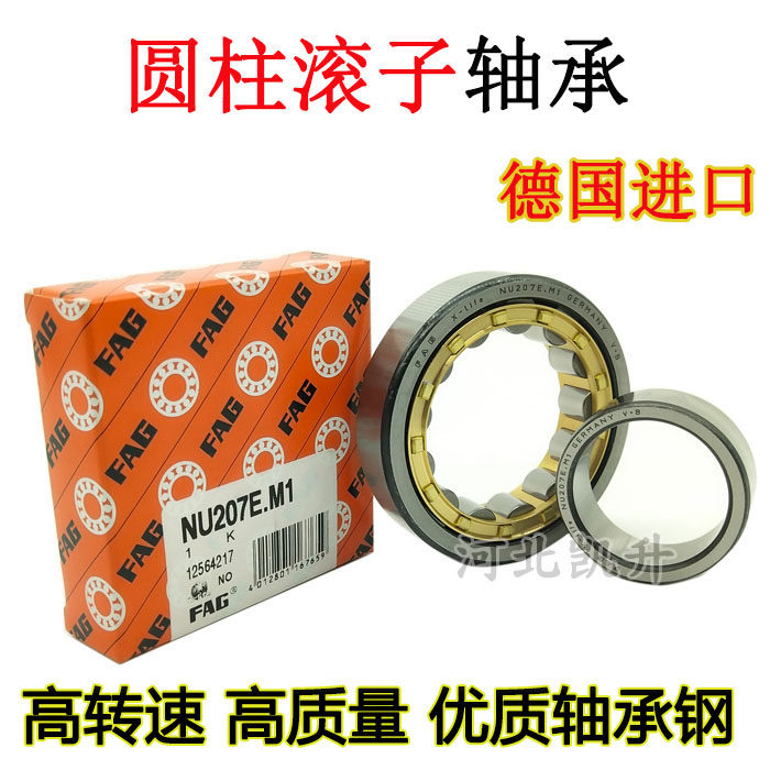 Germany FAG imported bearings NJ310 NJ311 NJ312 NJ313 NJ314 NJ315 NJ316E M1
