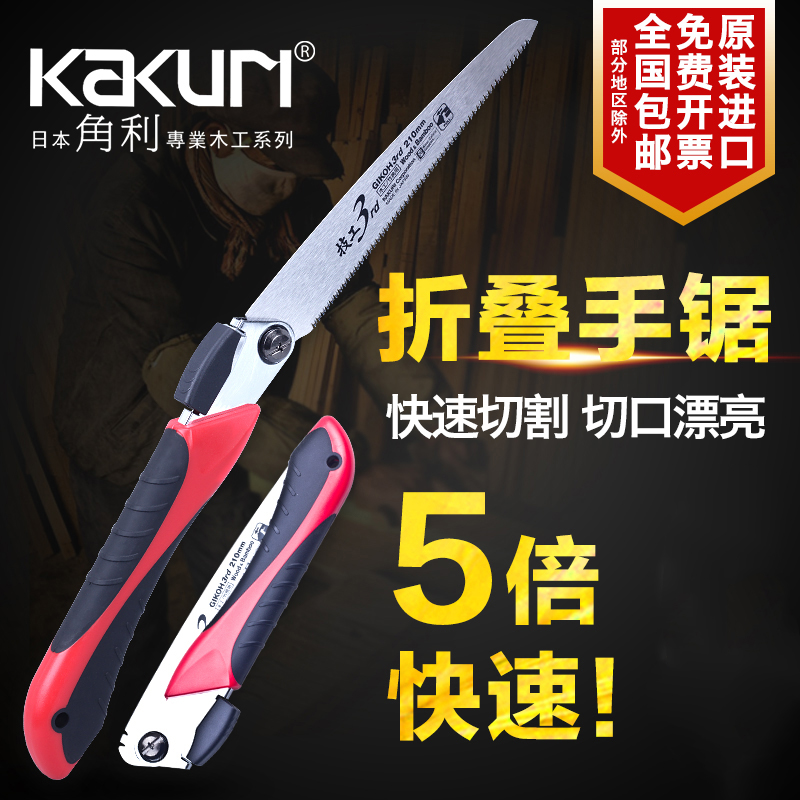 Japan KAKURI imported folding saw hand saw Garden saw mechanic hand saw Woodworking saw Mini saw