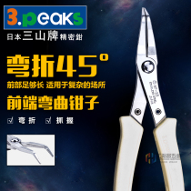 Sanshan Mini Electronic Pliers SP-25 Round Nose Flat Nose Clamping Pliers 145mm 45 Degree Angle Mini Bend Nose Pliers