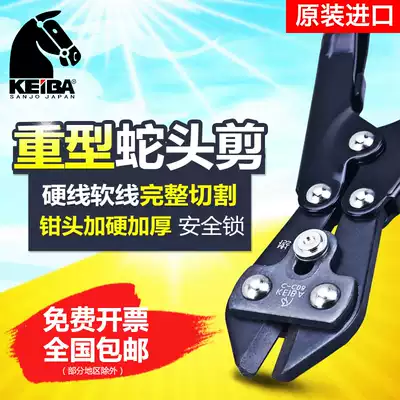 Japanese imported horse KEIBA fiber optic wire pliers C- C08 heavy-duty diagonal pliers C- C18 snake head pliers bolt cutters