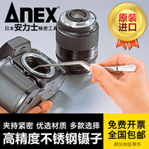 Japan ANEX Anliz Cards Import Precision Stainless Steel Pointed Bend Mouth Tweezer Components Grip Powerful