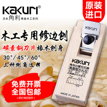 Japan Corner Li KAKURI Import Woodworking Special Trimming Edge Planing Knife Repair Edge Polished Shaved DIY Wood Planing