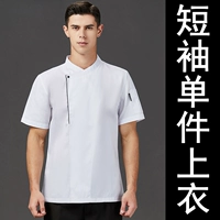 Белый, короткий рукав