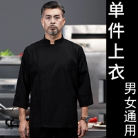 Большая планка с длинным рукавом черный