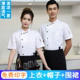 Шеф-поварная одежда мужчина с коротки