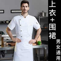 Белый фартук, короткий рукав