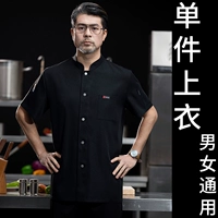 Кожаная однорядная этикетка с коротким рукавом, черная