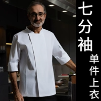 Чистый цвет седьмой рукав белый