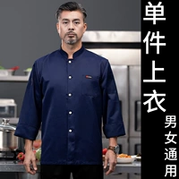 Кожаная однорядная этикетка с длинным рукавом, синяя.