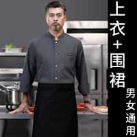 Однорядная кожаная этикетка с длинным рукавом серая + фартук