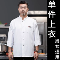 Однорядная кожаная этикетка с длинным рукавом, белая