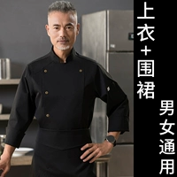 Черный лонгслив, фартук