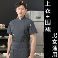 Серый топ с короткими рукавами + фартук