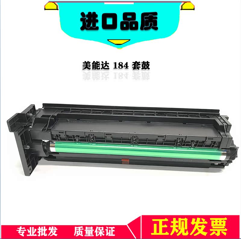 Minera 164 184 185 195 215 235 206 set of drum selenium drum video silo video components