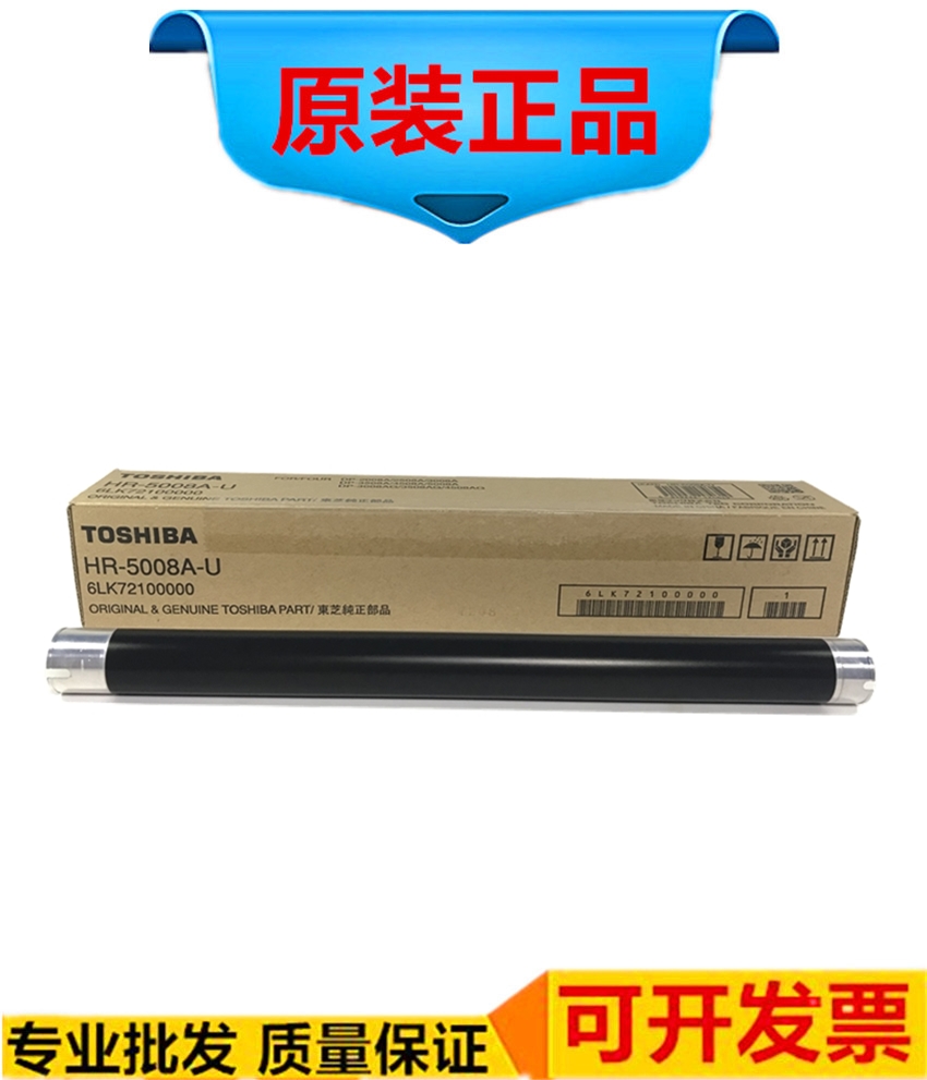 Original fit Toshiba e-Studio 2008 2508 2508 3508 3508 4508 5008 A G fixing upper roller