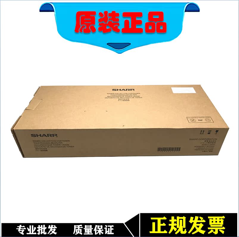 Original fit Sharp C 2621 3121 3121 3081 3581 4081 5081 6081 6081 powder box waste powder warehouse