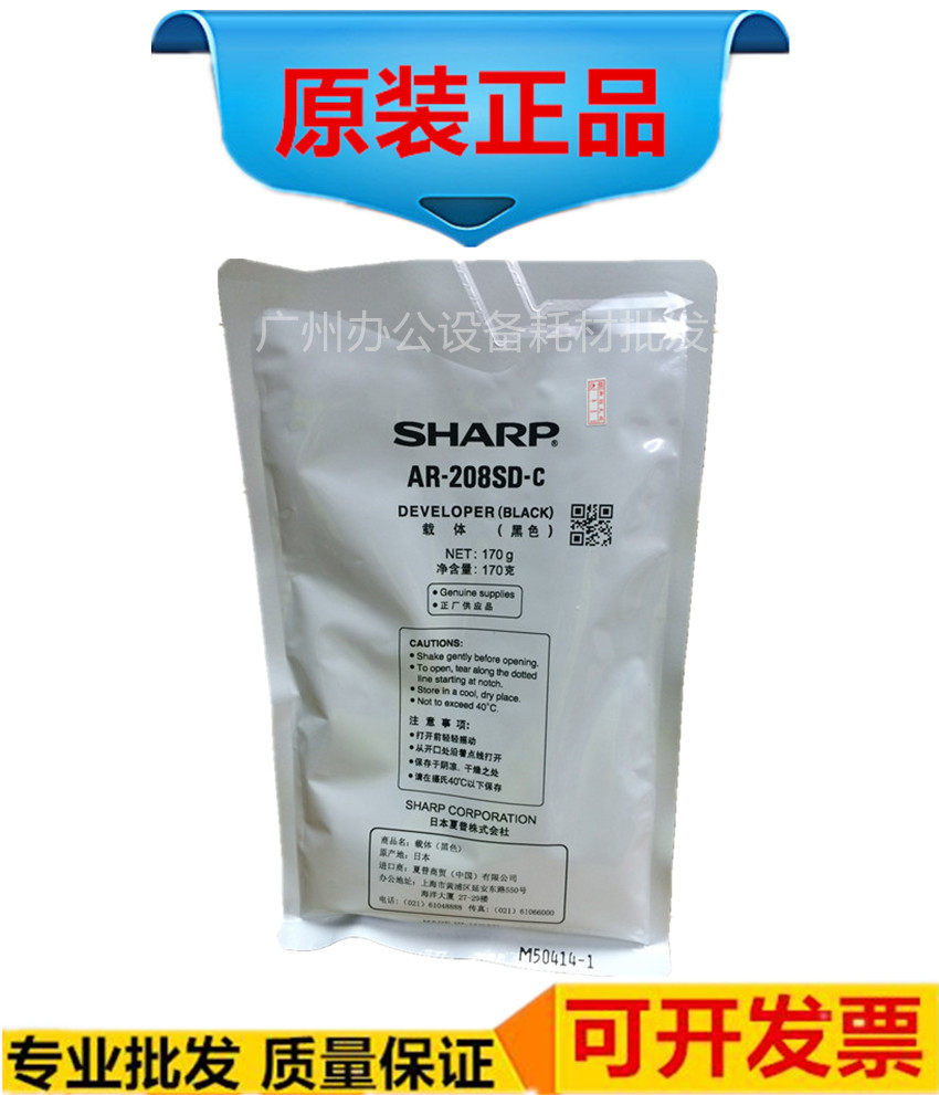 Suitable for Sharp AR152SD carrier AR 158 152 153 150 208 2038 iron powder original