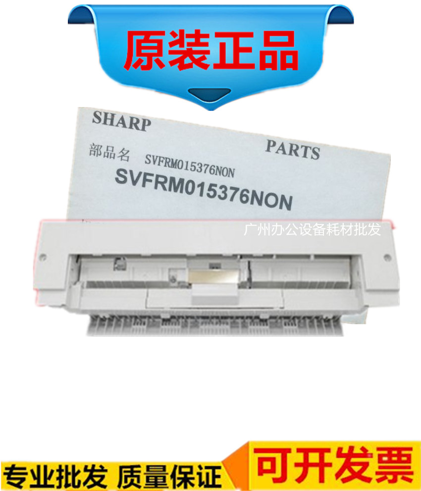 Sharp MX 2048S 2048D 2048N 2048N 2648N 3148N 3148N hand delivered rubbing paper wheel components