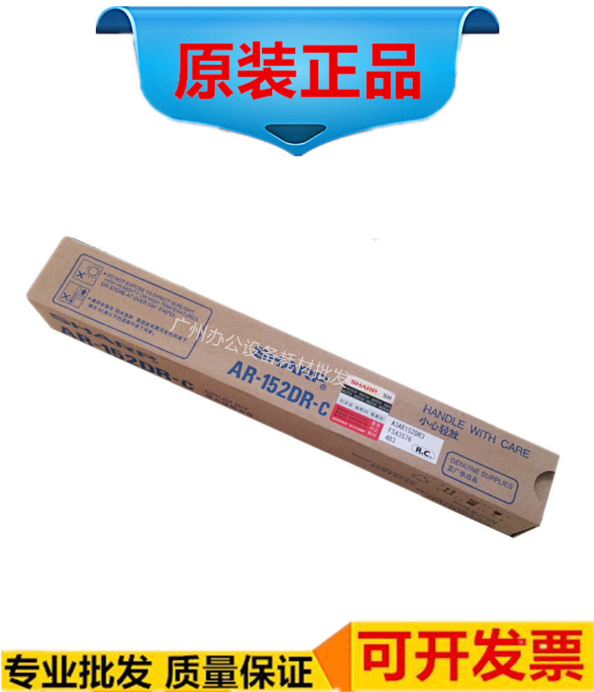 Original fit Sharp AR152DR drum core 151153158208 208F 2038D 2038F 2038F core