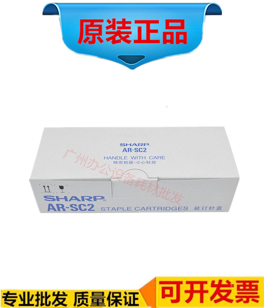 Original fit Sharp M 3608 4608 4608 4658 4658 5608 5658 5658 needle bound pagination