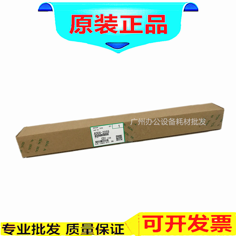 Apply Ricoh 1022 1027 2022 2027 2027 3350 2550B 3350 3030 3025 3025 squeegee wiper blades