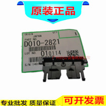 The application of Ricoh MP 2852 2352 3352 3350 2553 3053 pager carton sorter