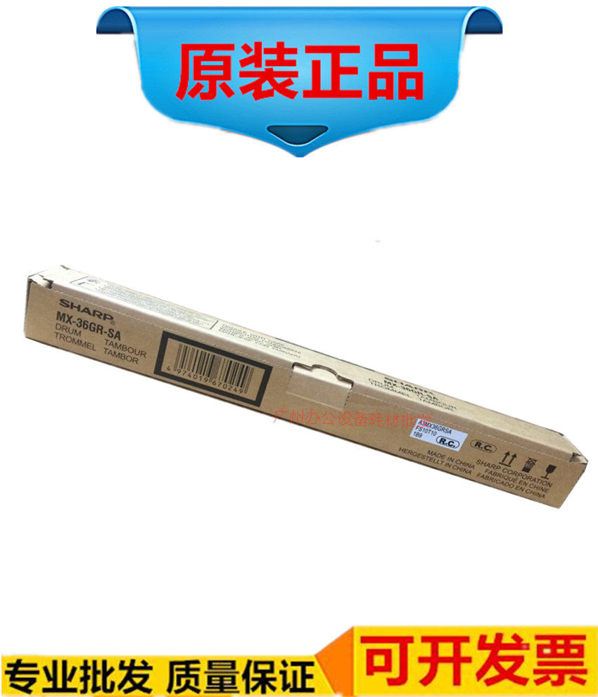 Sharp MX 36AR light-sensitive drum 2018 UC 2318UC 2008UC 2508UC single drum core