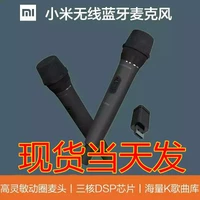 Millet không dây micro Lei Shi KTV không dây chuyên nghiệp Bluetooth micro nhà ngoài trời kê micro TV não loa bluetooth hát karaoke