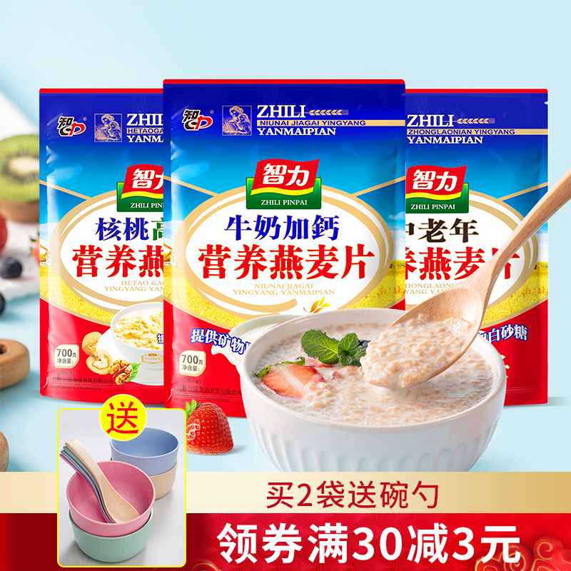 Intellect Milk Oatmeal 700g Breakfast Students Flush drinks ready-to-eat nutrition Small packaging Nourishing Gastro-fed food