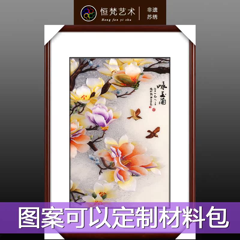 Su Embroidery Embroidery Finished Product Hung Painting Jade Orchid Pure Handmade Living Room Sofa Background Wall Genguan Bedroom Decoration Painting Fresco