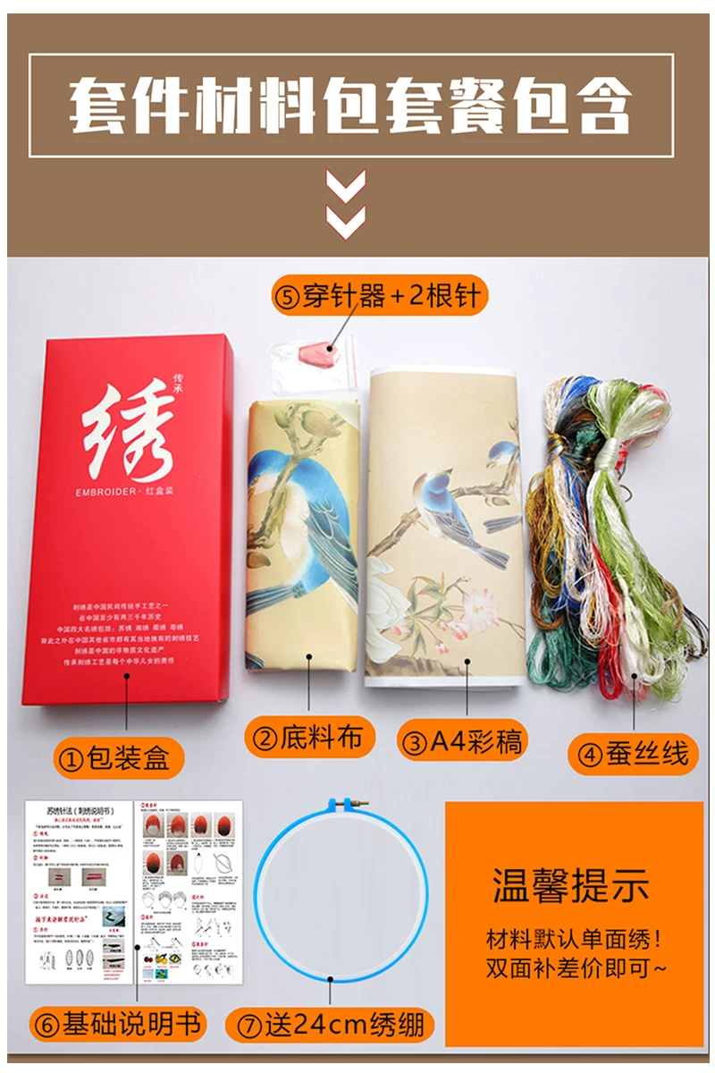[Набор вышивка Su Embroidery diy набор junior acupuncture сканирование цветок magnolia ручная вышивка самообучение декоративная живопись материал Сучжоу]