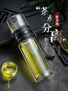 9.8元包邮 奇古堂   茶水分离泡茶杯双层玻璃杯