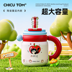 Qigutang Straw Insulated Cup Large Capacity Office Water Cup for Women New 2025 High-Value Big Belly Cup Ceramic