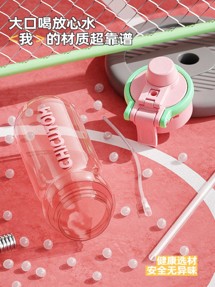 Qigutang Children's Water Bottle, Special for Students Going to School, Sports Spray-Type Water Bottle, Outdoor Portable Straw Cup for Girls