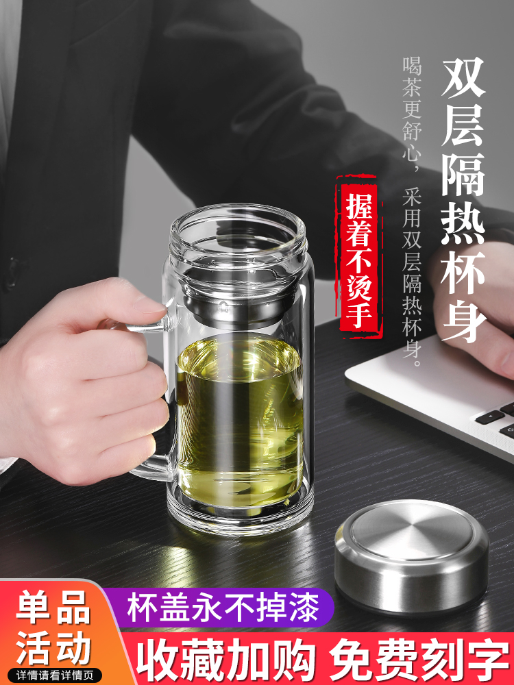 Tea water separation cup Boys tea cup Personal double-layer glass with handle Office with lid Water cup