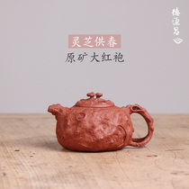 Deyuan Chang Yixing purple clay pot pure handmade original mine Dahongpao Ganoderma Lucidum Spring pot Zhang Jianzhong all handmade